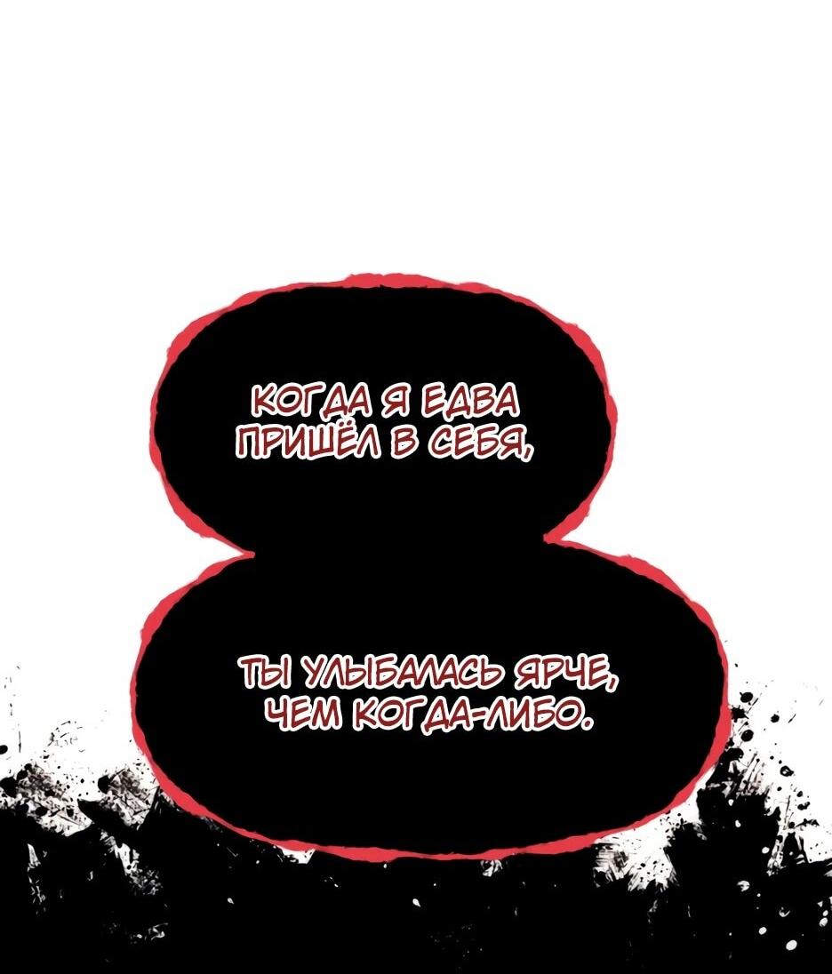 Манга Современный человек, попавший в Мурим - Глава 159 Страница 94