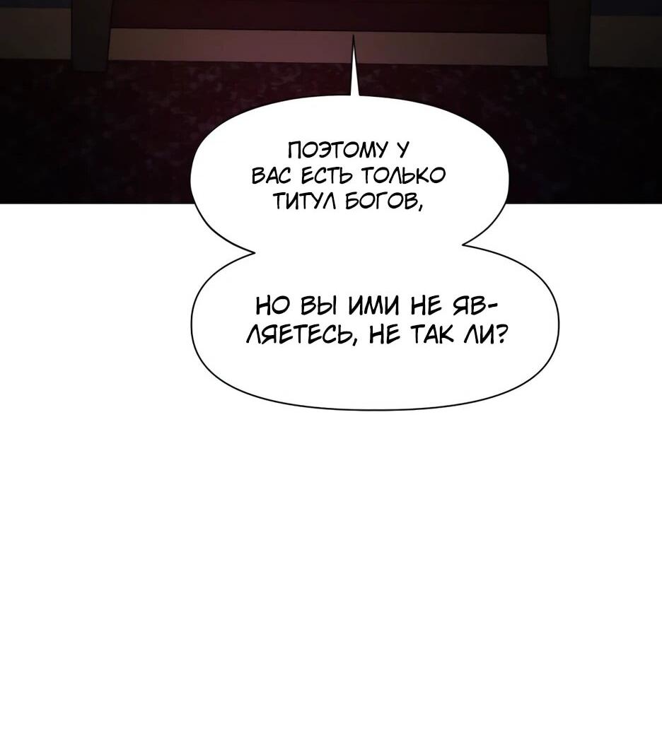 Манга Современный человек, попавший в Мурим - Глава 159 Страница 52