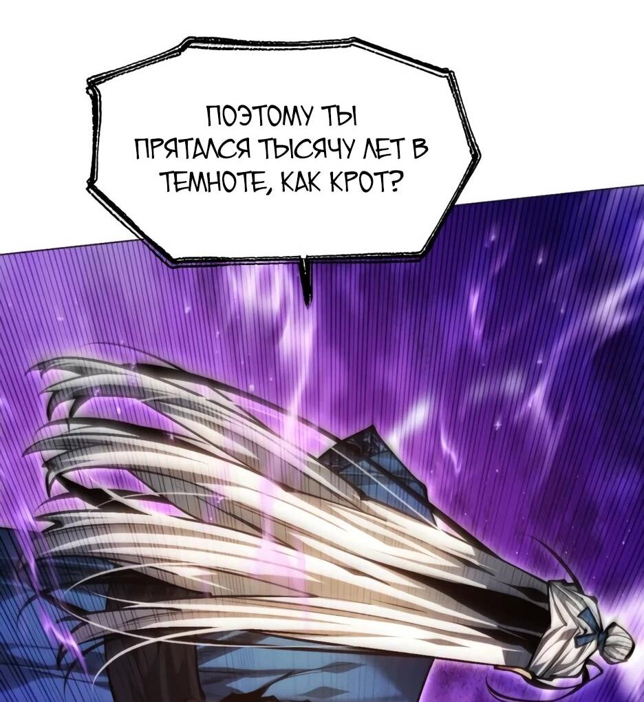 Манга Современный человек, попавший в Мурим - Глава 159 Страница 59