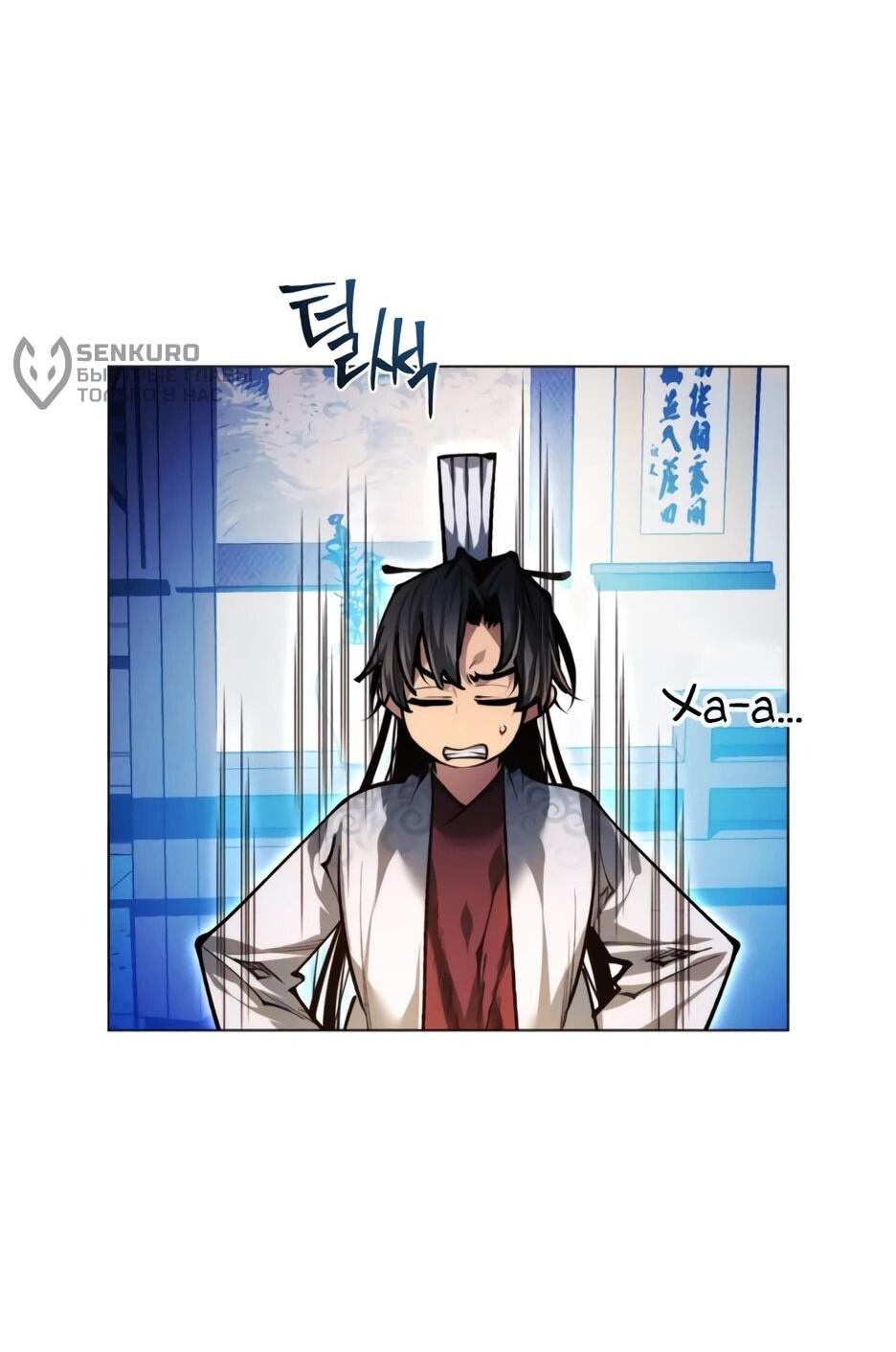 Манга Современный человек, попавший в Мурим - Глава 159 Страница 9