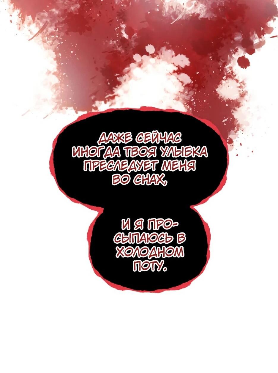 Манга Современный человек, попавший в Мурим - Глава 159 Страница 96