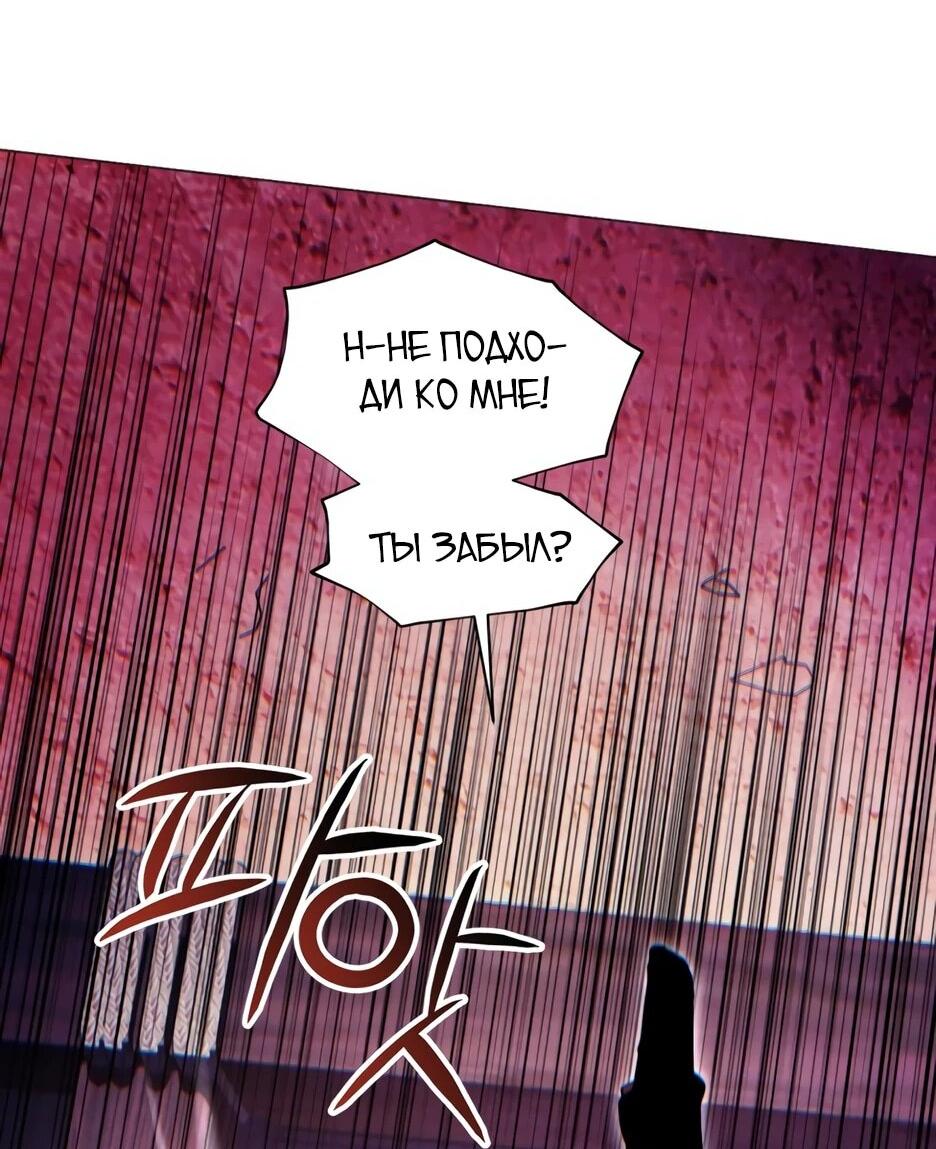 Манга Современный человек, попавший в Мурим - Глава 159 Страница 108