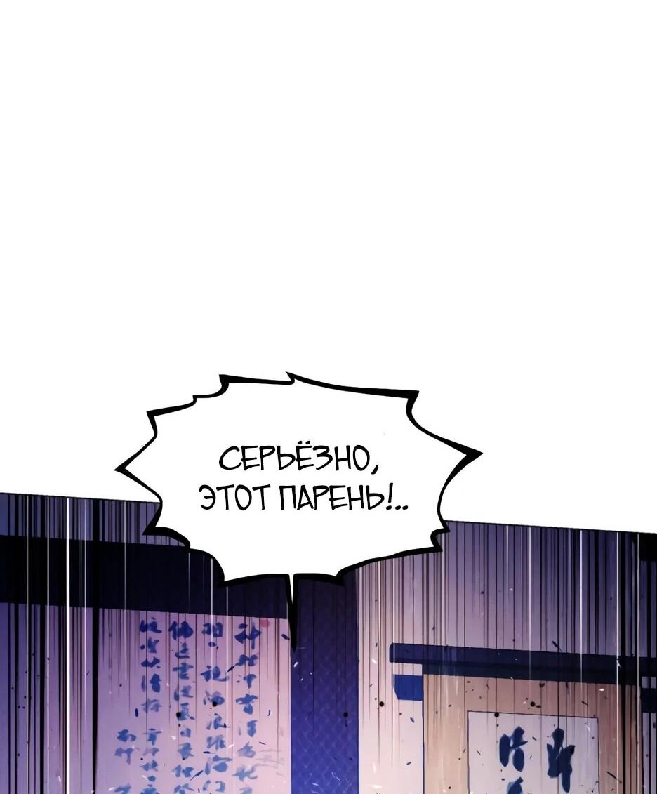 Манга Современный человек, попавший в Мурим - Глава 159 Страница 3