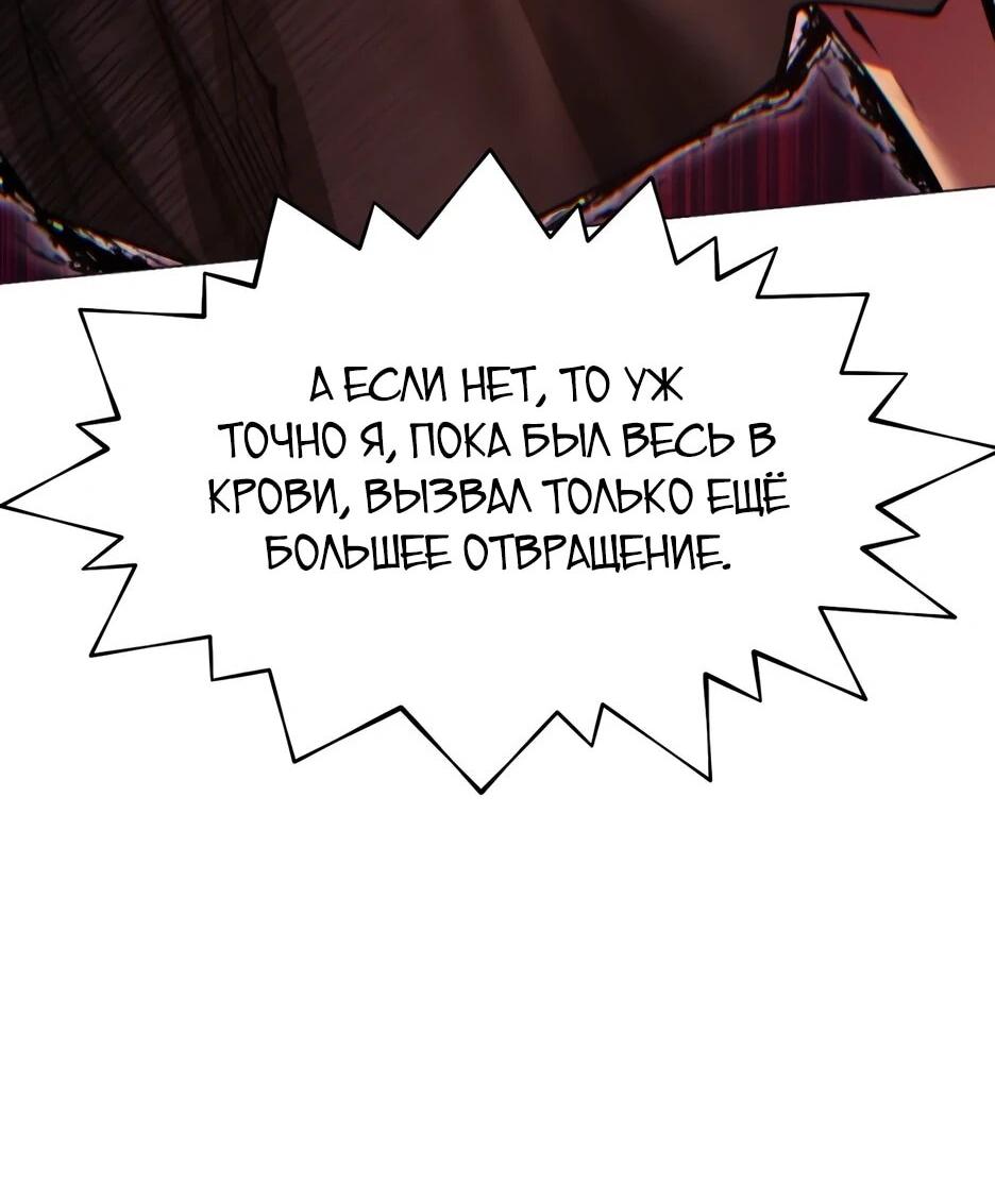 Манга Современный человек, попавший в Мурим - Глава 159 Страница 107