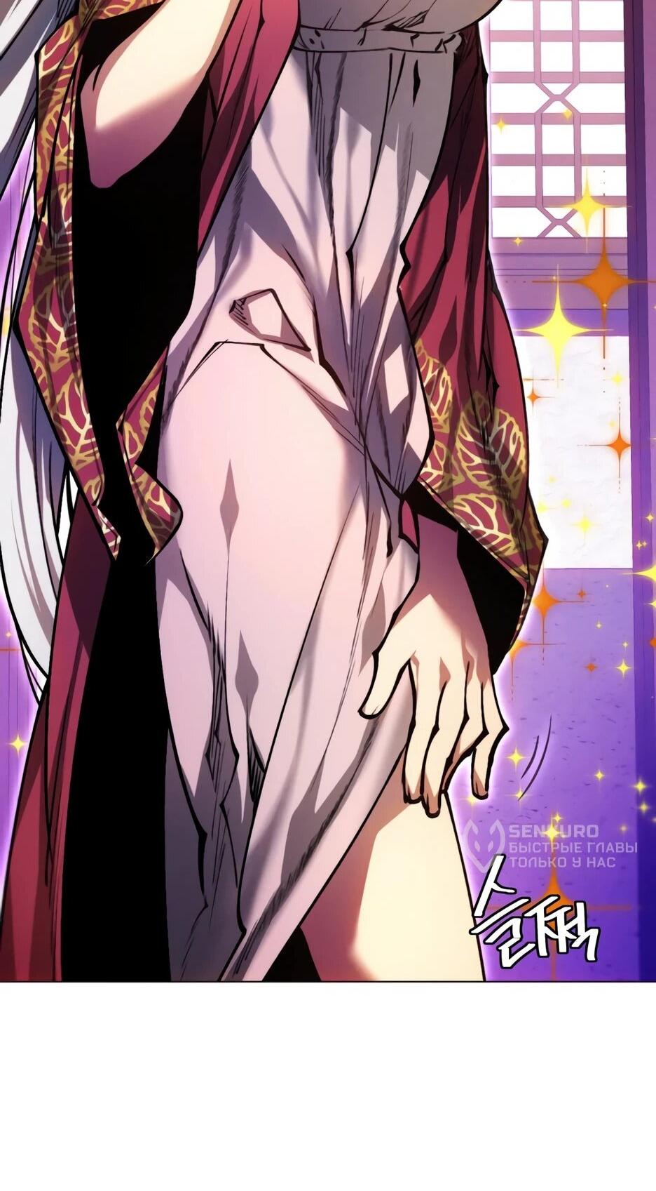 Манга Современный человек, попавший в Мурим - Глава 159 Страница 81