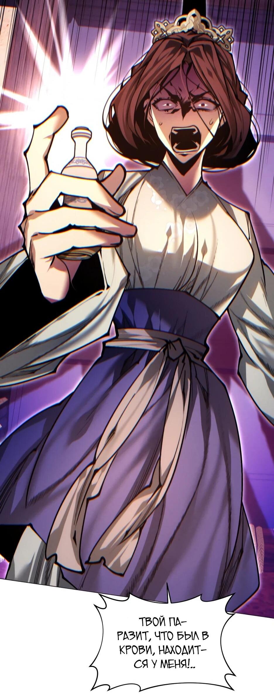 Манга Современный человек, попавший в Мурим - Глава 159 Страница 109