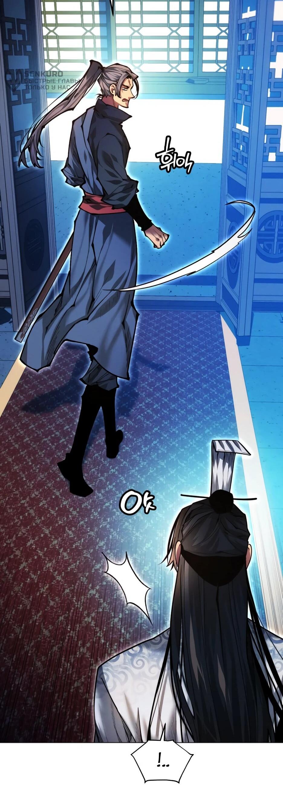 Манга Современный человек, попавший в Мурим - Глава 158 Страница 101