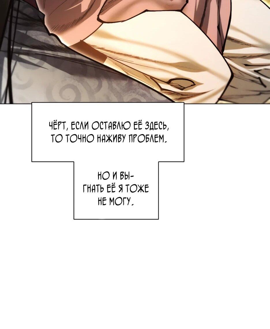 Манга Современный человек, попавший в Мурим - Глава 158 Страница 70