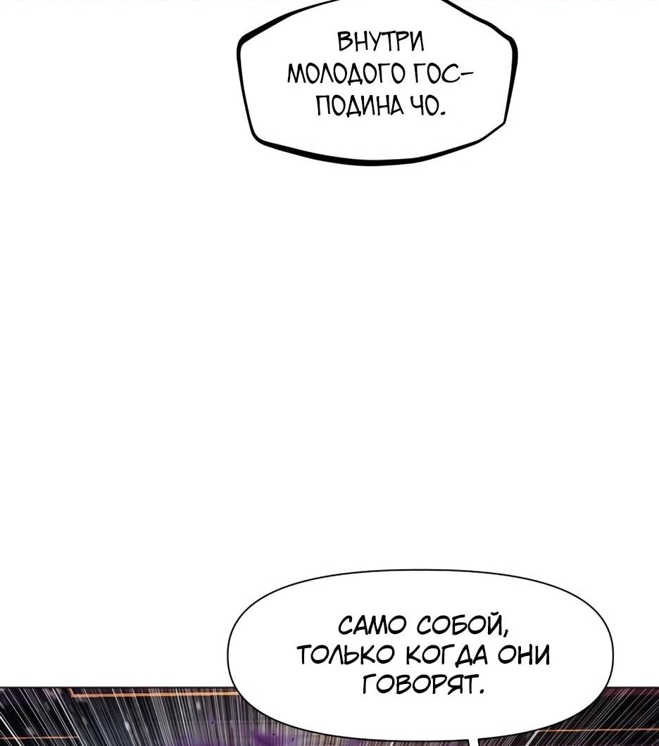 Манга Современный человек, попавший в Мурим - Глава 158 Страница 31