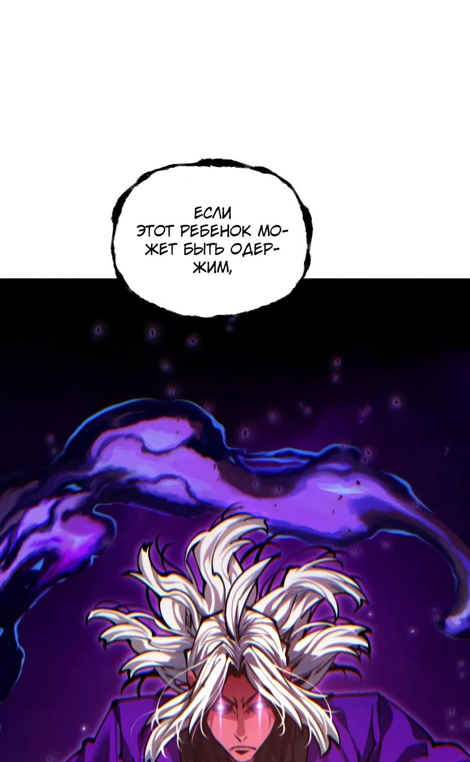 Манга Современный человек, попавший в Мурим - Глава 158 Страница 37