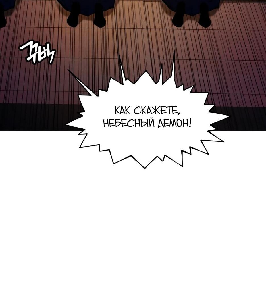 Манга Современный человек, попавший в Мурим - Глава 158 Страница 73