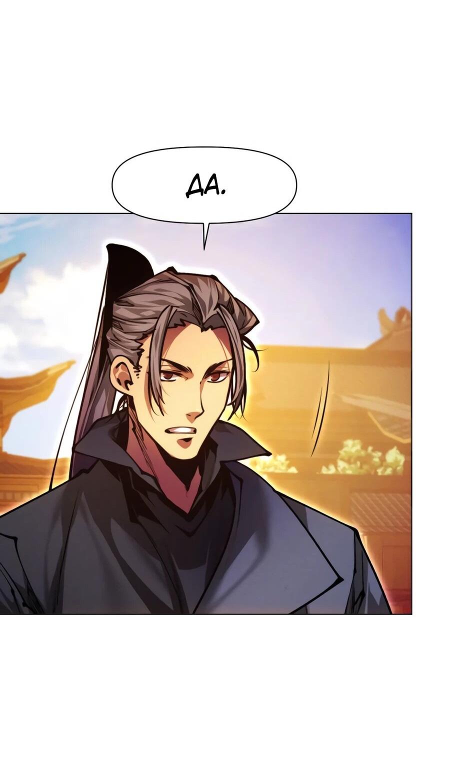 Манга Современный человек, попавший в Мурим - Глава 158 Страница 84