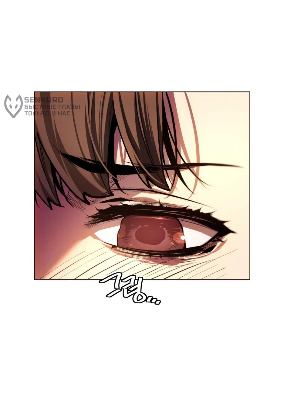 Манга Современный человек, попавший в Мурим - Глава 158 Страница 17