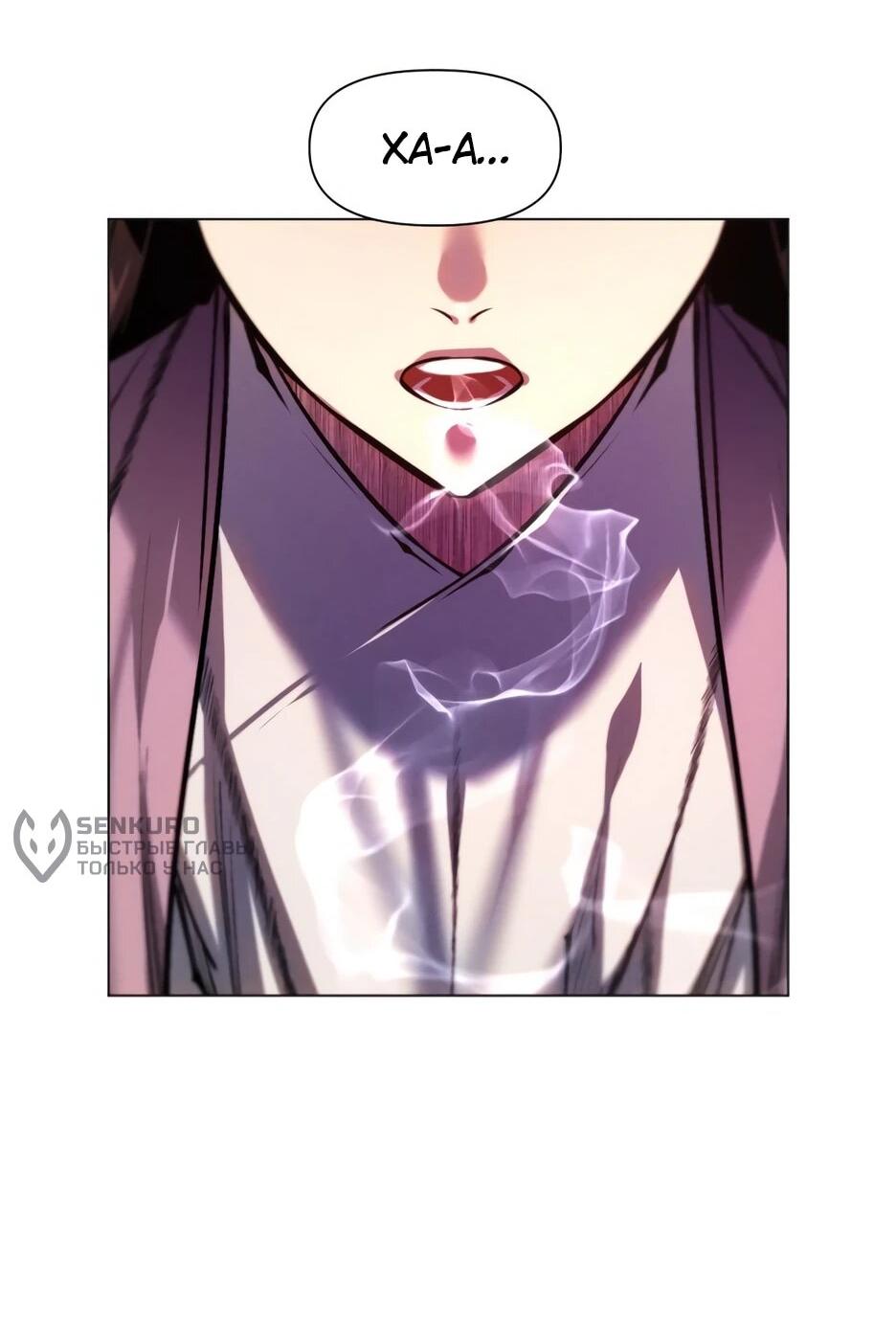 Манга Современный человек, попавший в Мурим - Глава 158 Страница 53