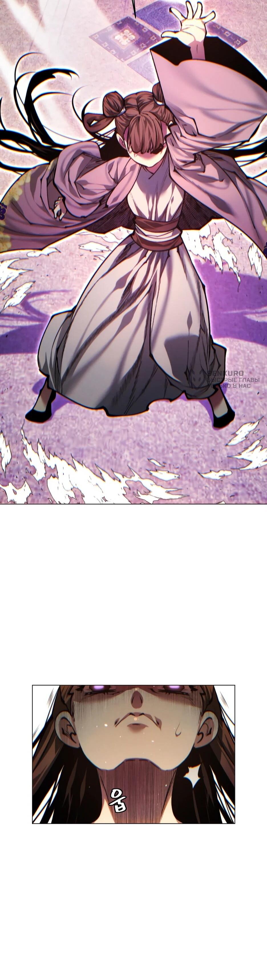 Манга Современный человек, попавший в Мурим - Глава 158 Страница 61