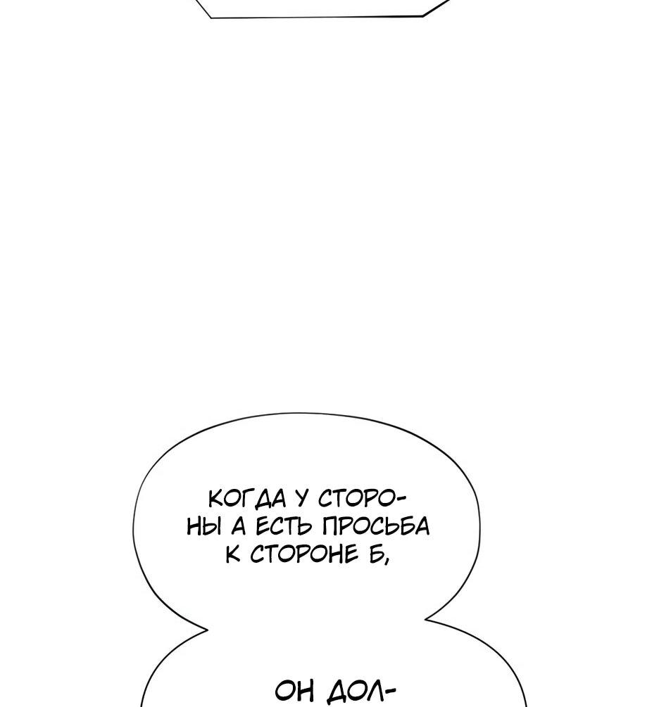 Манга Современный человек, попавший в Мурим - Глава 158 Страница 79