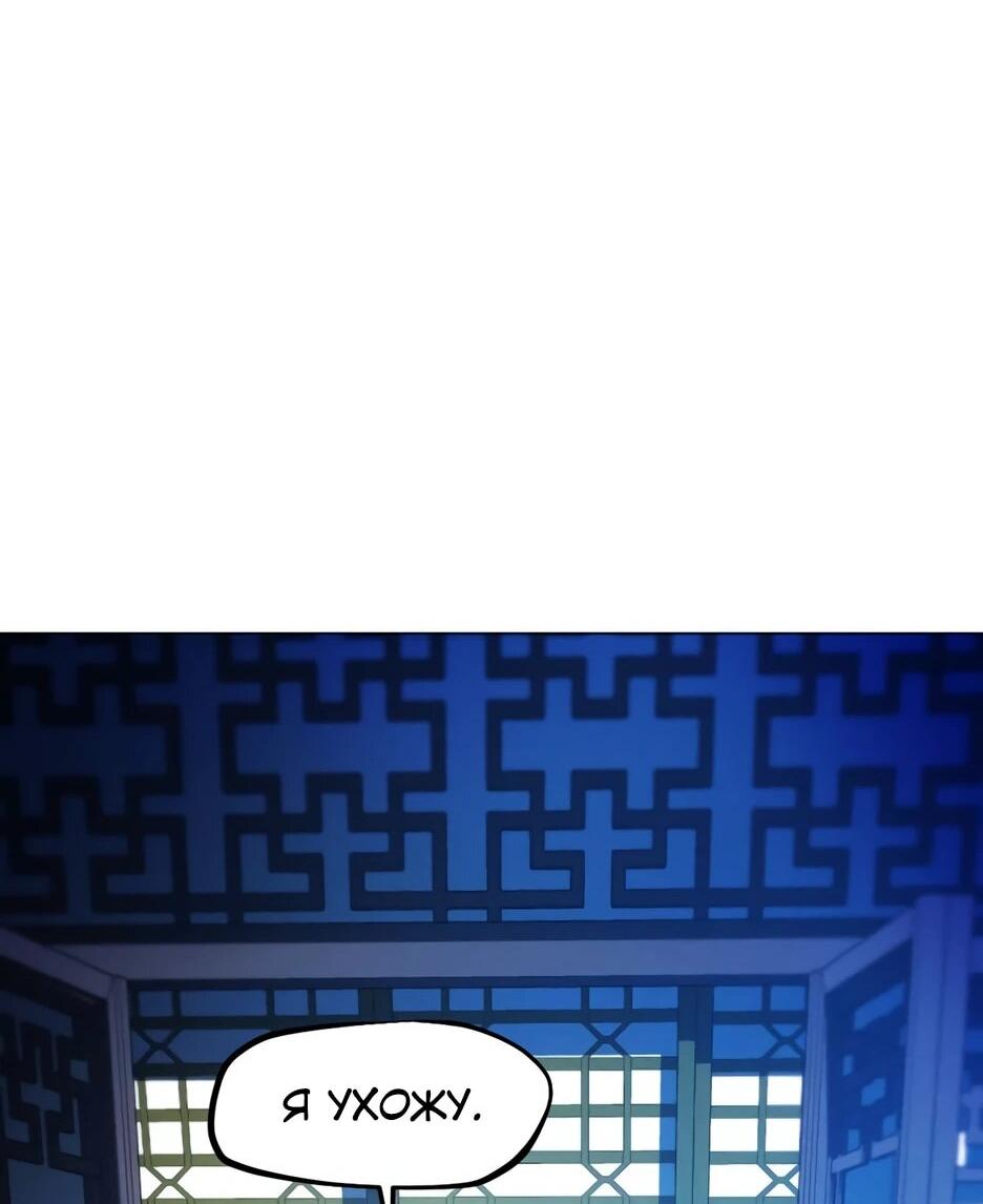 Манга Современный человек, попавший в Мурим - Глава 158 Страница 100