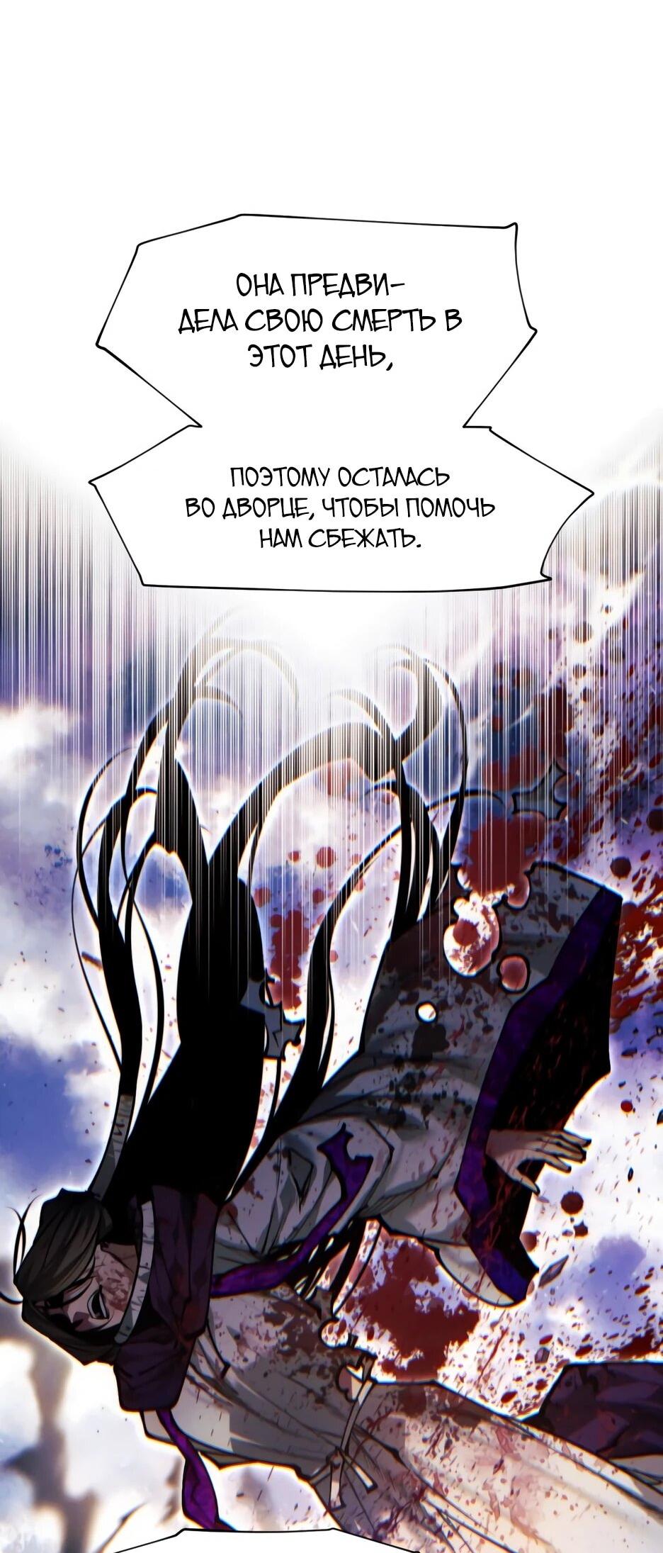 Манга Современный человек, попавший в Мурим - Глава 158 Страница 18