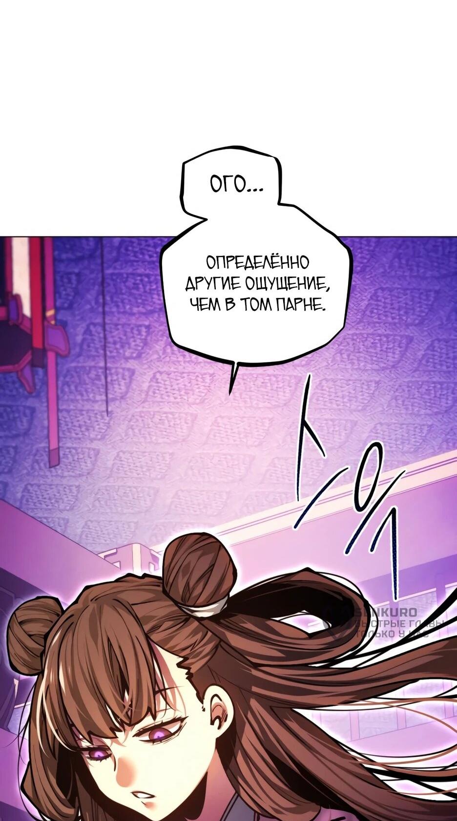 Манга Современный человек, попавший в Мурим - Глава 158 Страница 49