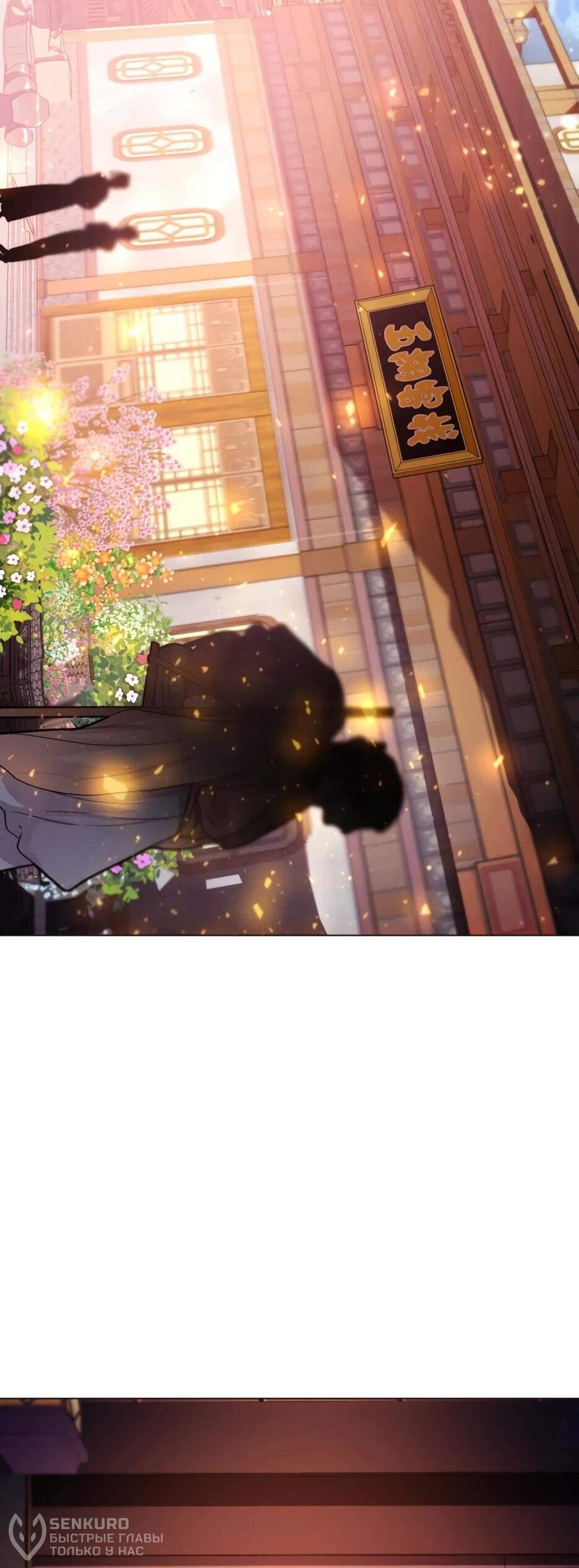 Манга Современный человек, попавший в Мурим - Глава 160 Страница 19