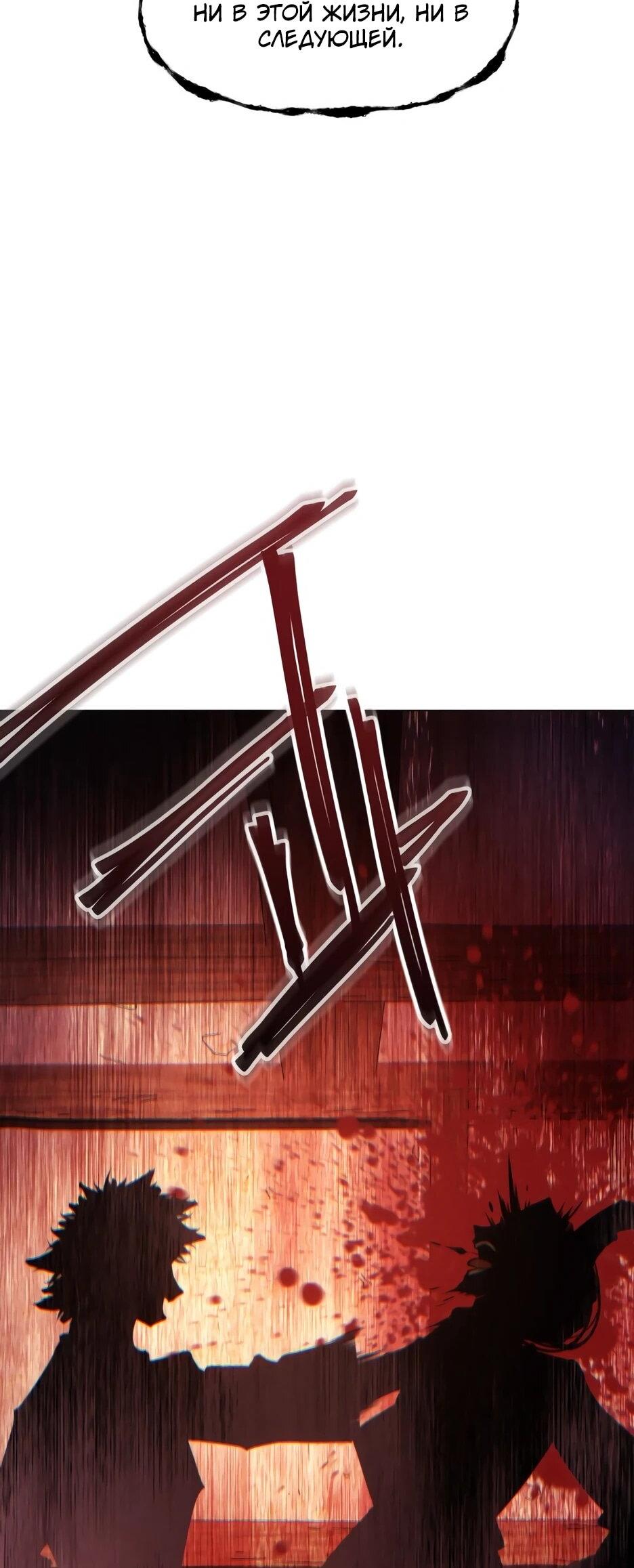 Манга Современный человек, попавший в Мурим - Глава 160 Страница 13