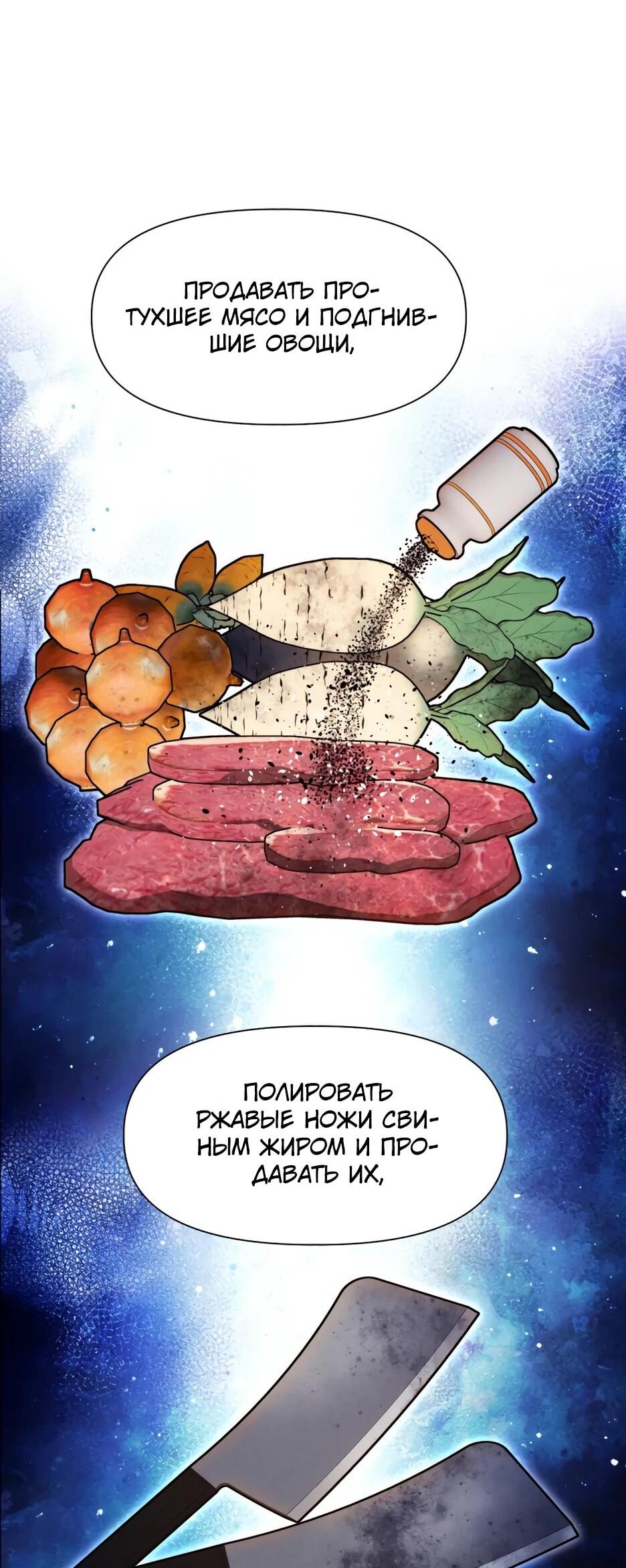 Манга Современный человек, попавший в Мурим - Глава 160 Страница 30