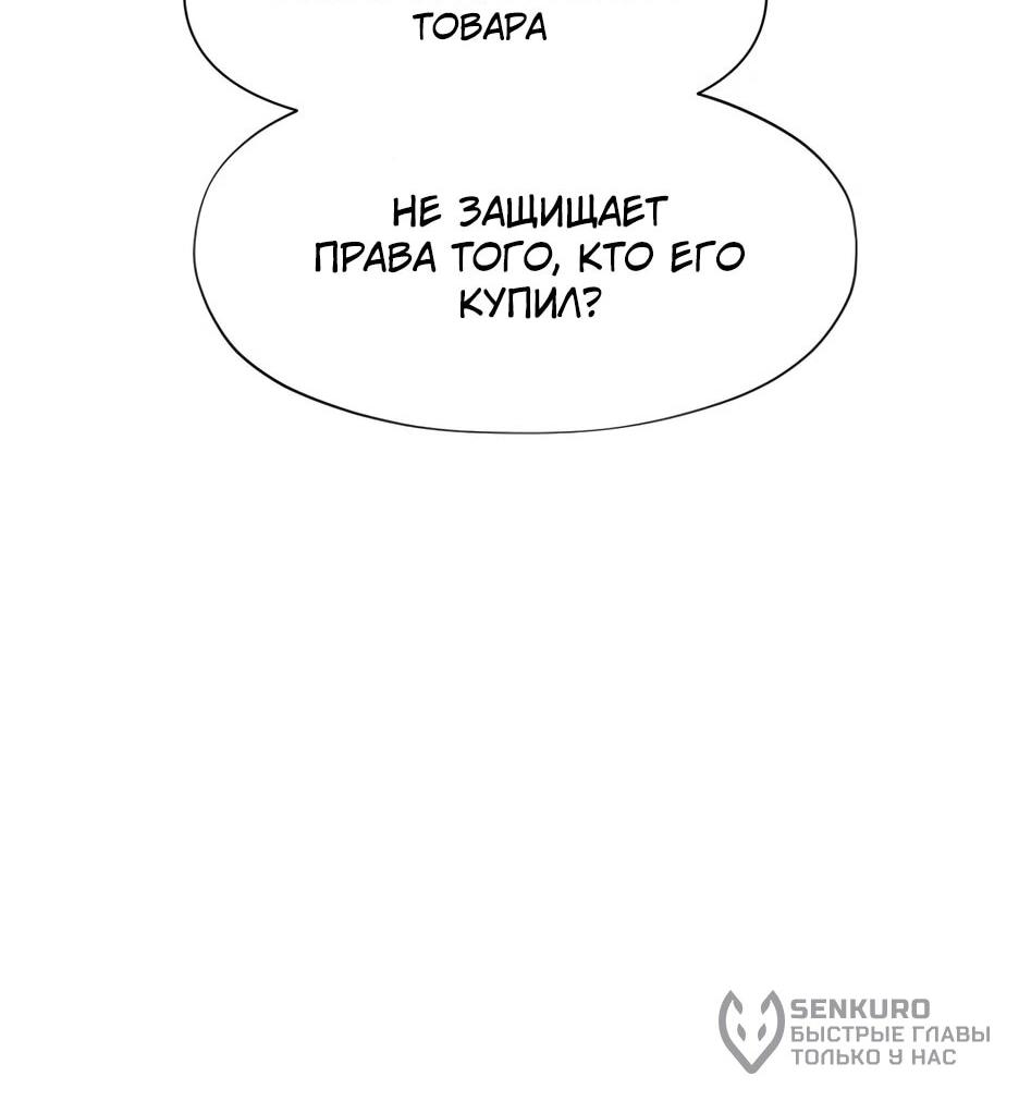 Манга Современный человек, попавший в Мурим - Глава 160 Страница 40