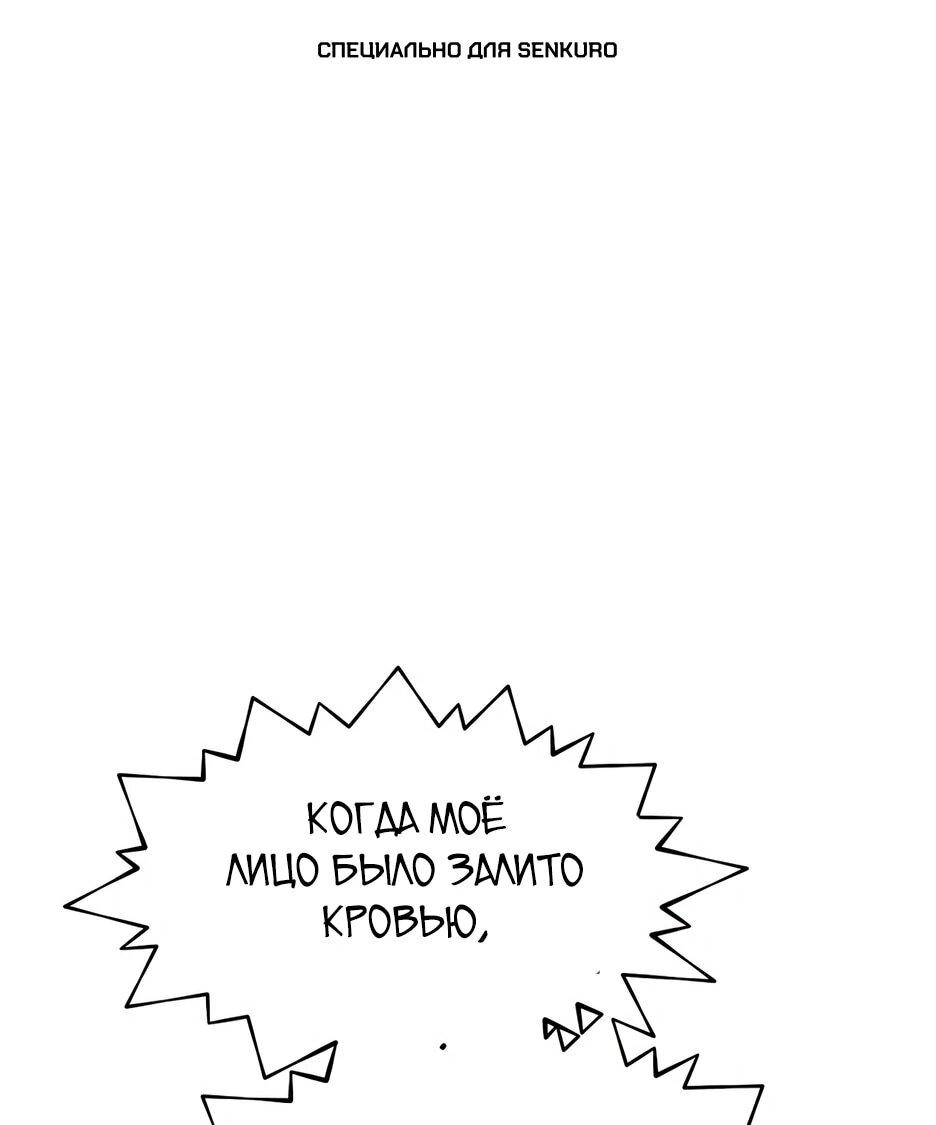 Манга Современный человек, попавший в Мурим - Глава 160 Страница 1