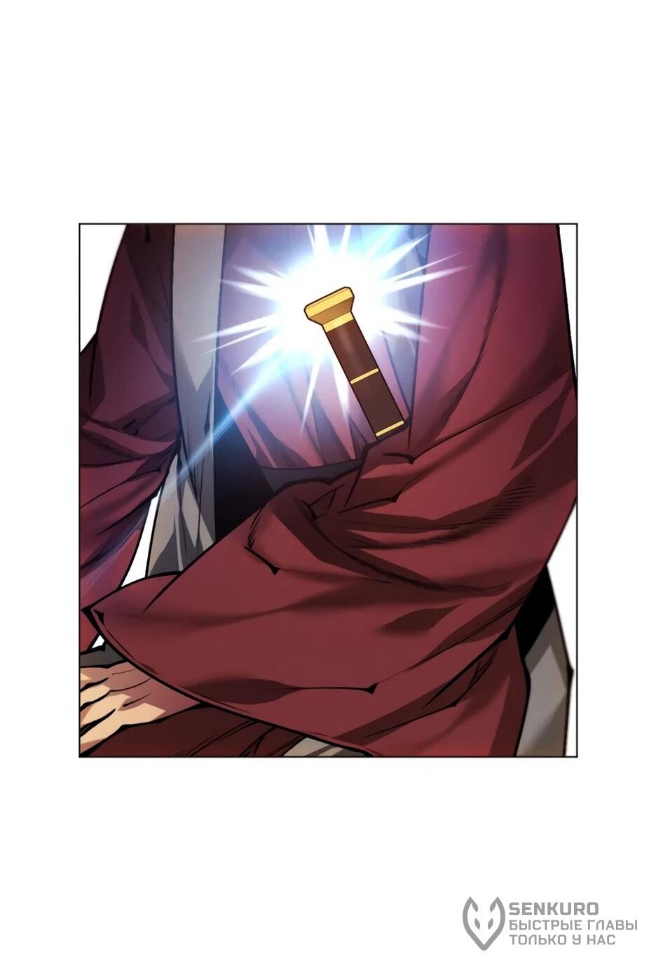 Манга Современный человек, попавший в Мурим - Глава 160 Страница 36