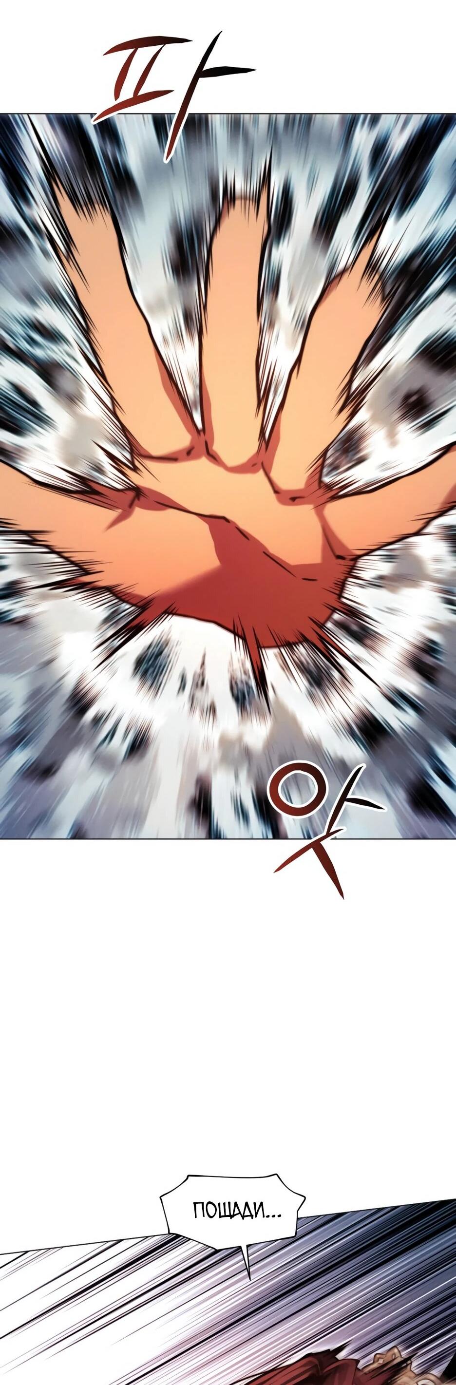 Манга Современный человек, попавший в Мурим - Глава 160 Страница 10