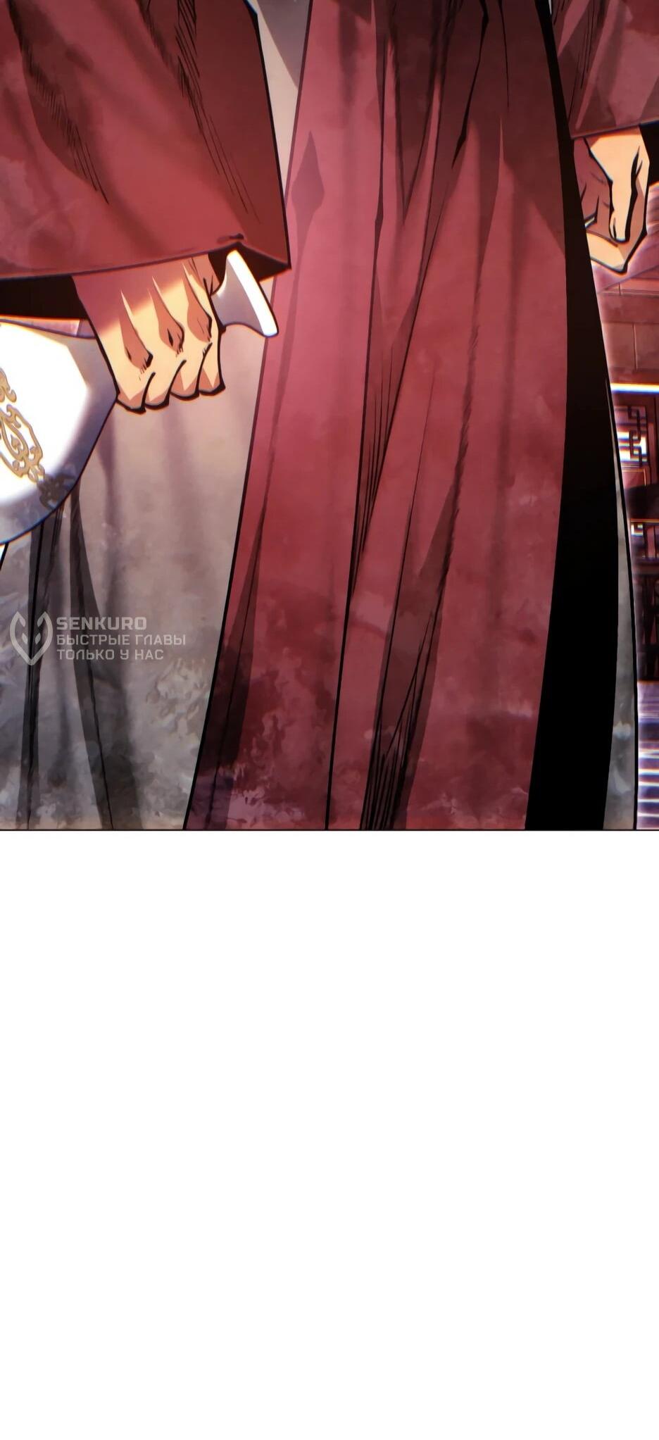 Манга Современный человек, попавший в Мурим - Глава 160 Страница 99