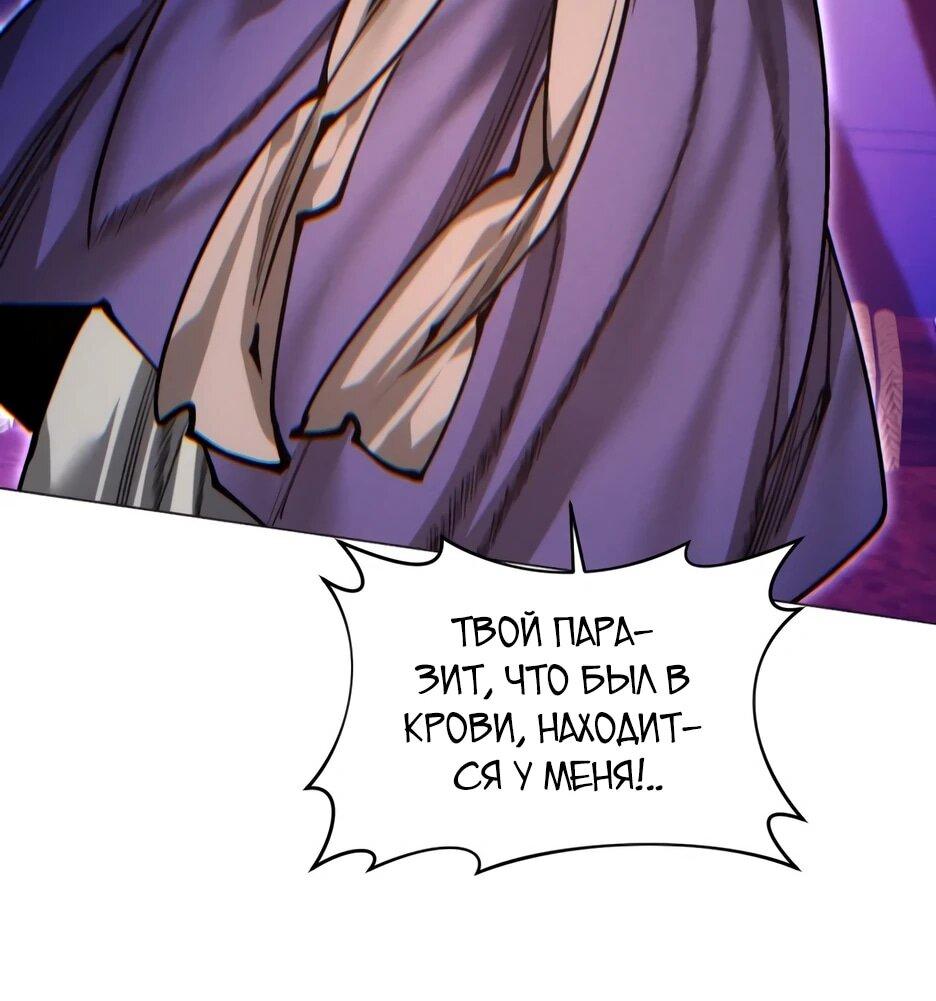 Манга Современный человек, попавший в Мурим - Глава 160 Страница 6