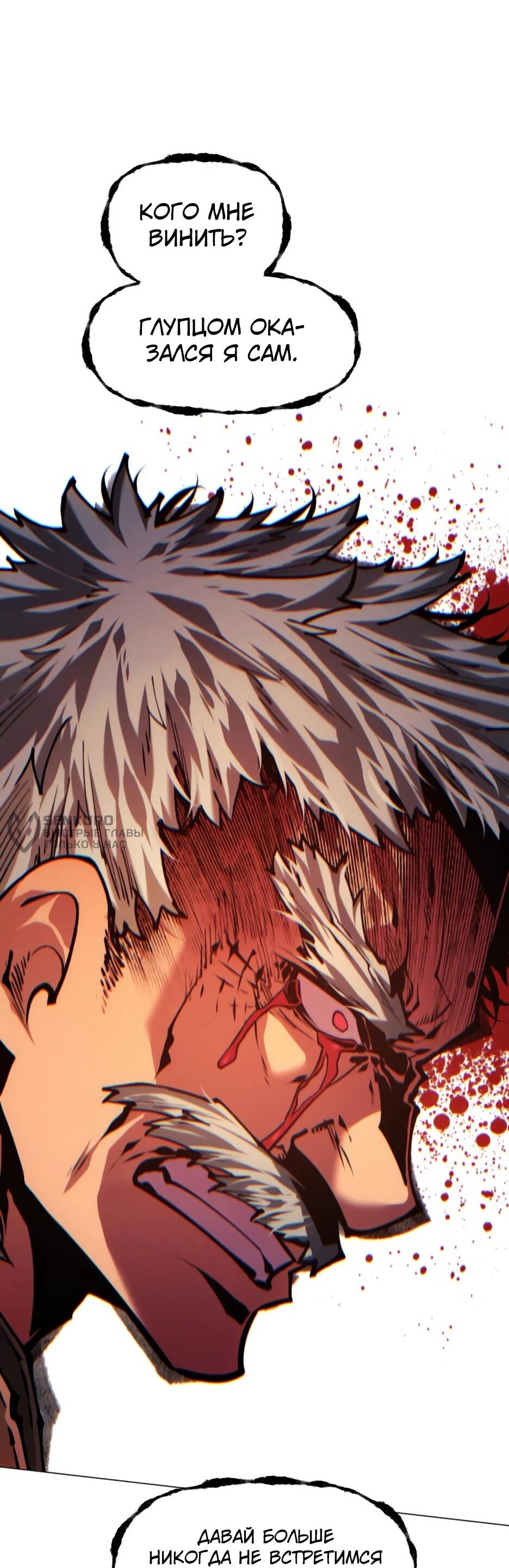 Манга Современный человек, попавший в Мурим - Глава 160 Страница 12
