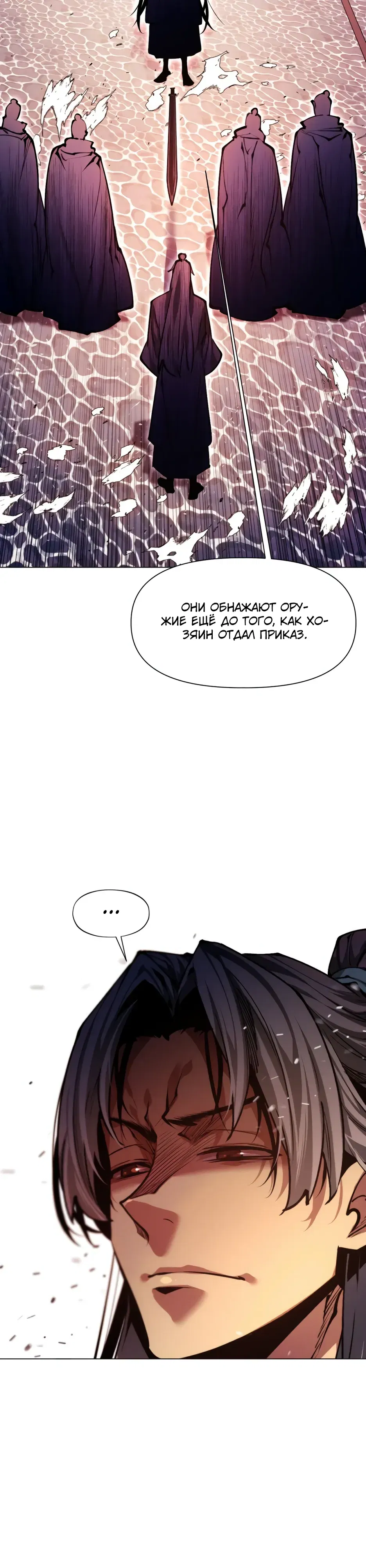 Манга Современный человек, попавший в Мурим - Глава 161 Страница 9