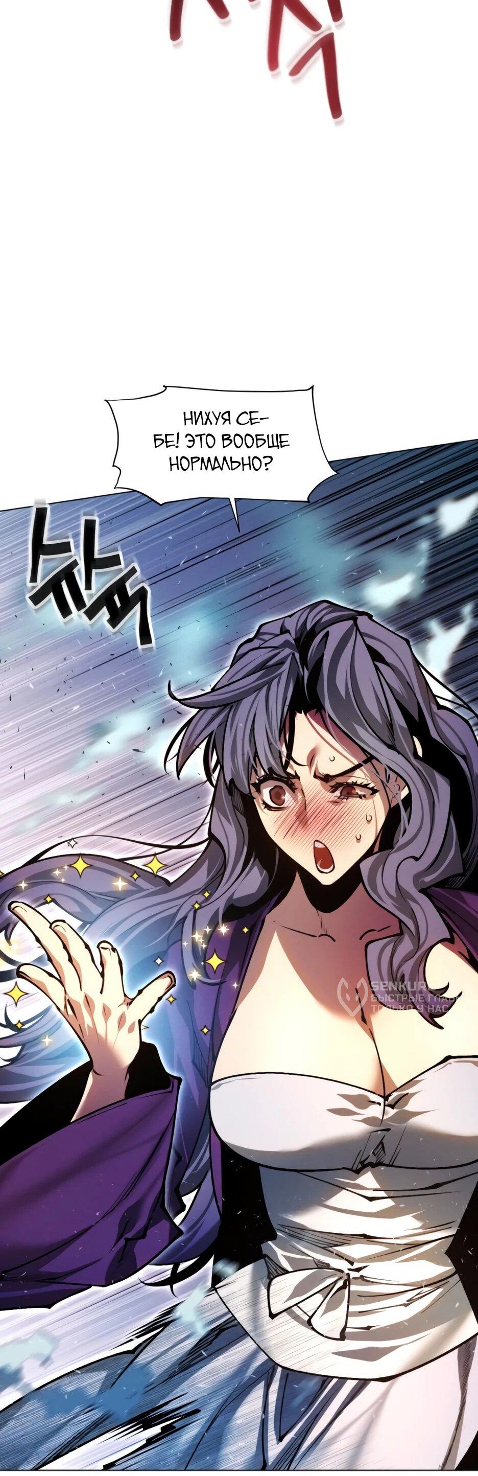 Манга Современный человек, попавший в Мурим - Глава 163 Страница 13