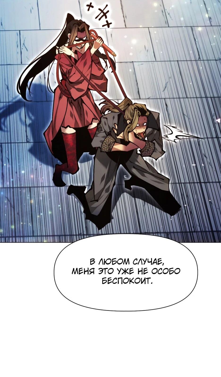 Манга Современный человек, попавший в Мурим - Глава 163 Страница 59