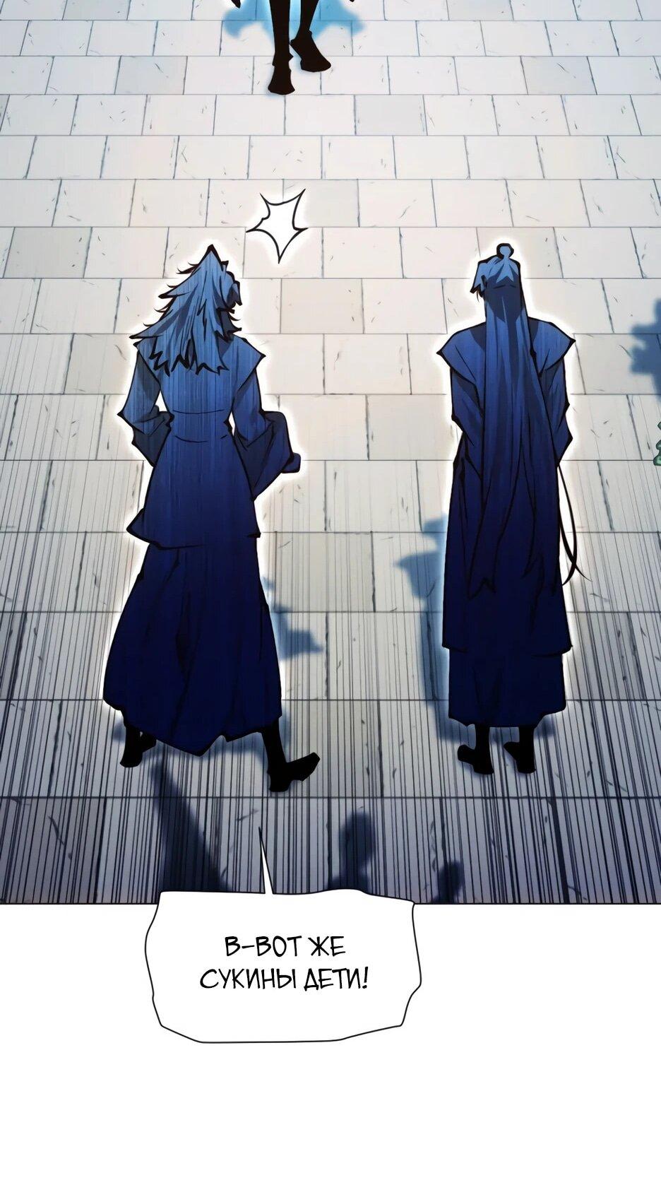 Манга Современный человек, попавший в Мурим - Глава 163 Страница 31