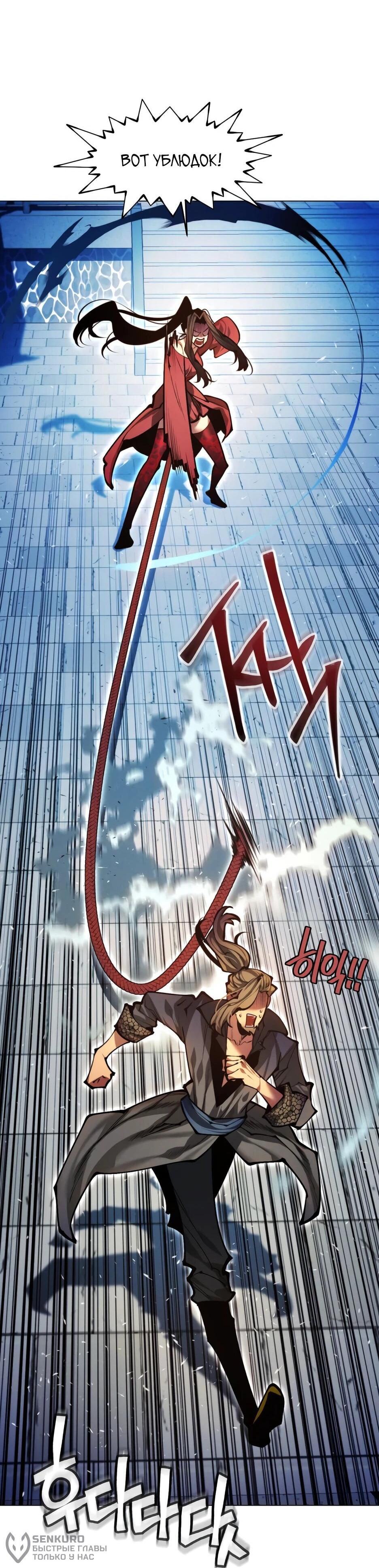 Манга Современный человек, попавший в Мурим - Глава 163 Страница 52