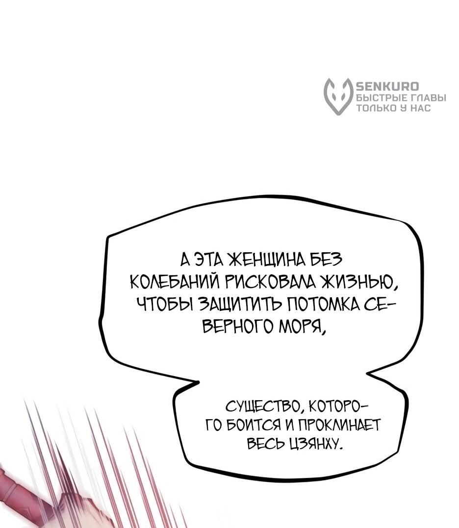 Манга Современный человек, попавший в Мурим - Глава 163 Страница 81