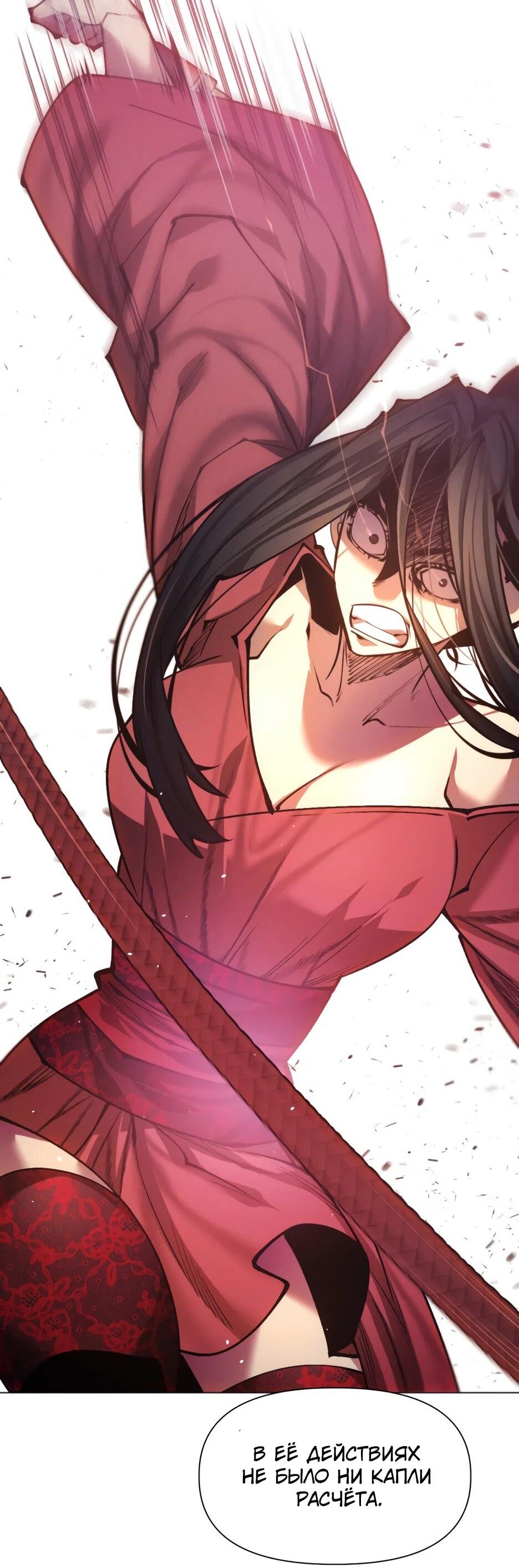 Манга Современный человек, попавший в Мурим - Глава 163 Страница 82