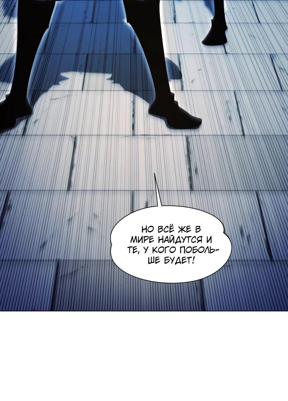 Манга Современный человек, попавший в Мурим - Глава 163 Страница 29