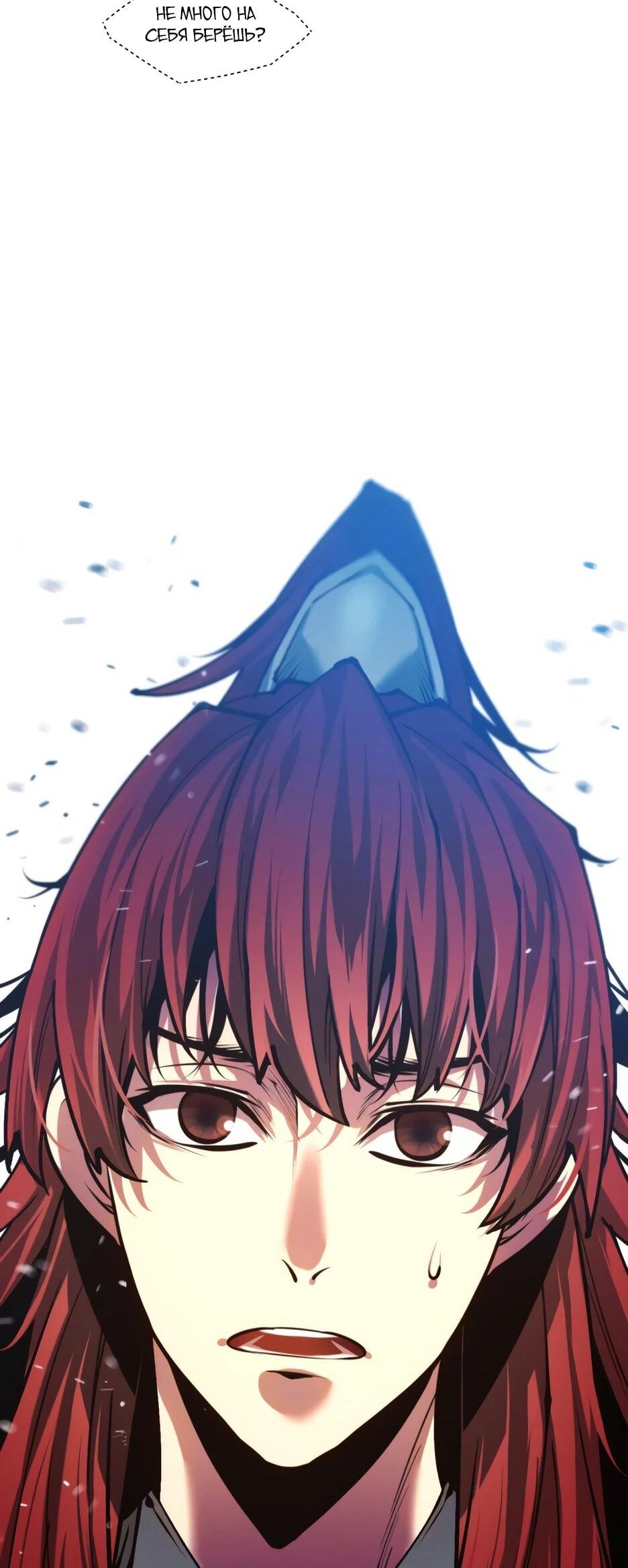 Манга Современный человек, попавший в Мурим - Глава 163 Страница 3