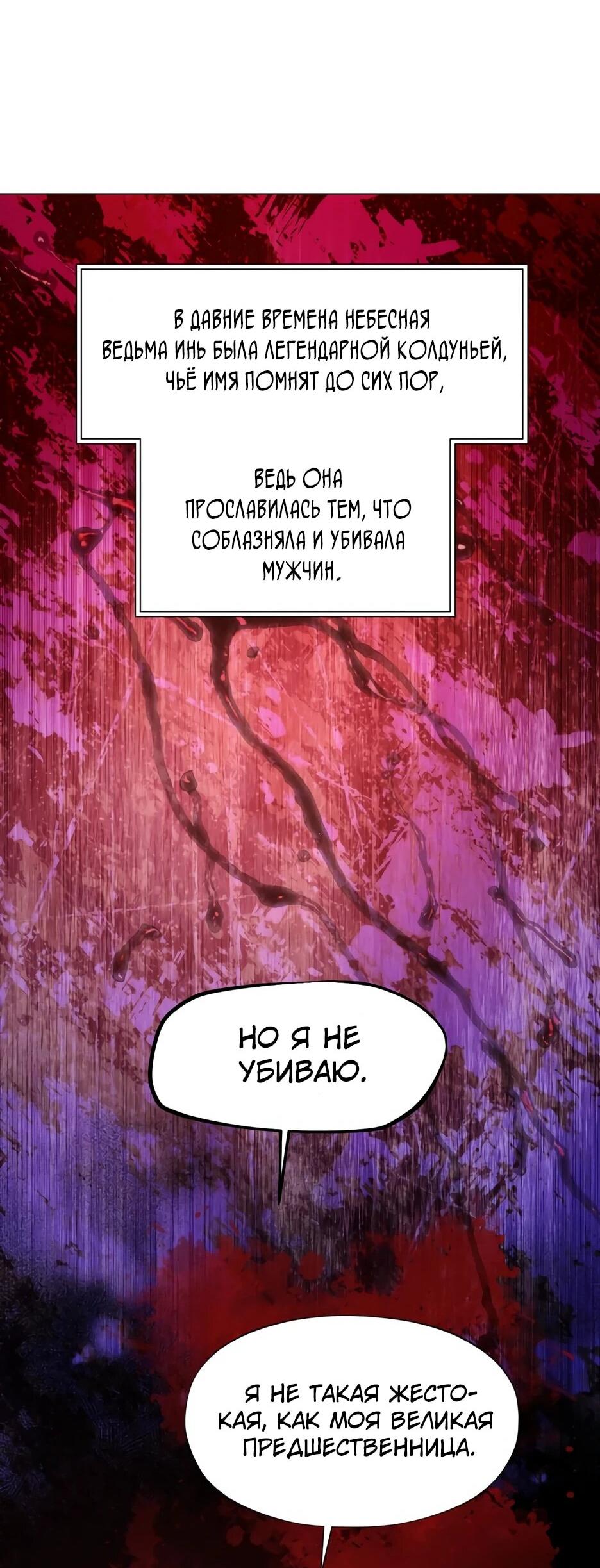 Манга Современный человек, попавший в Мурим - Глава 163 Страница 41