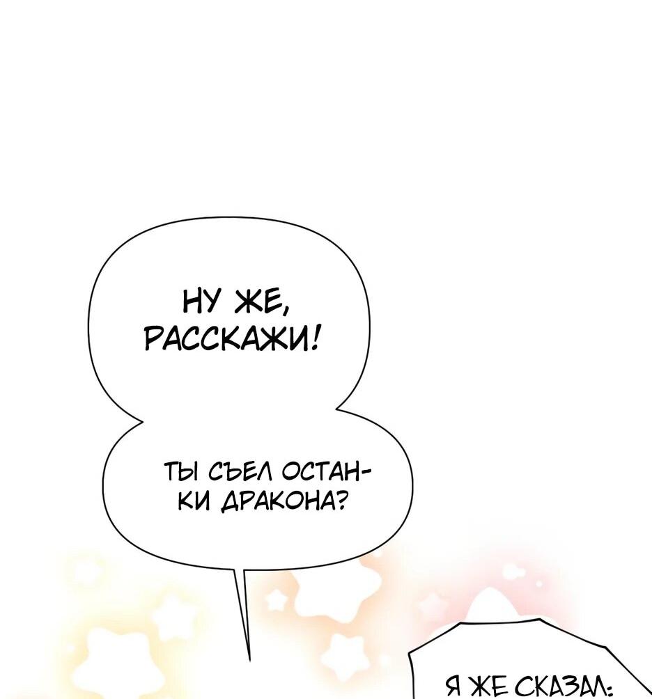 Манга Современный человек, попавший в Мурим - Глава 163 Страница 33