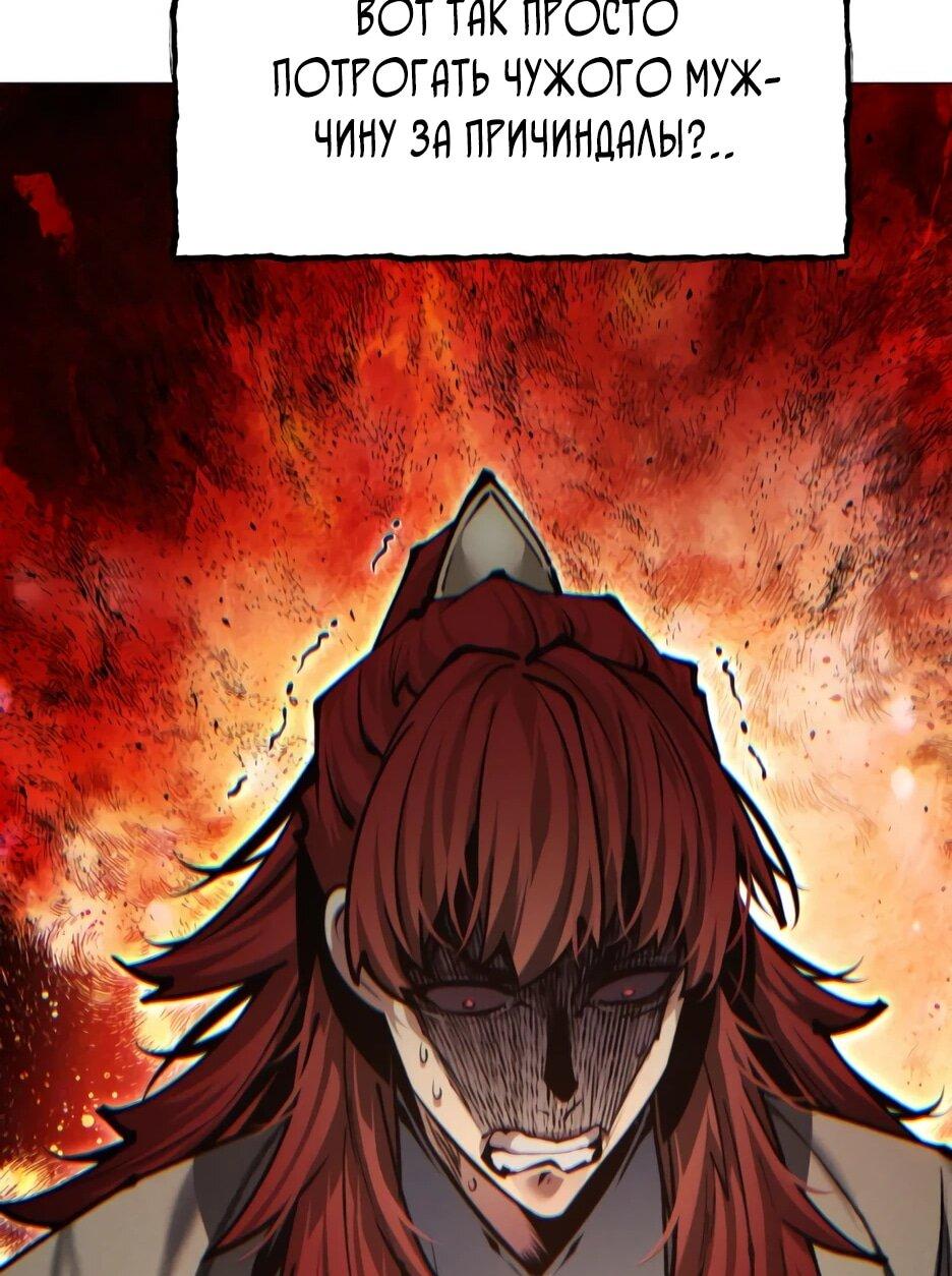 Манга Современный человек, попавший в Мурим - Глава 163 Страница 17