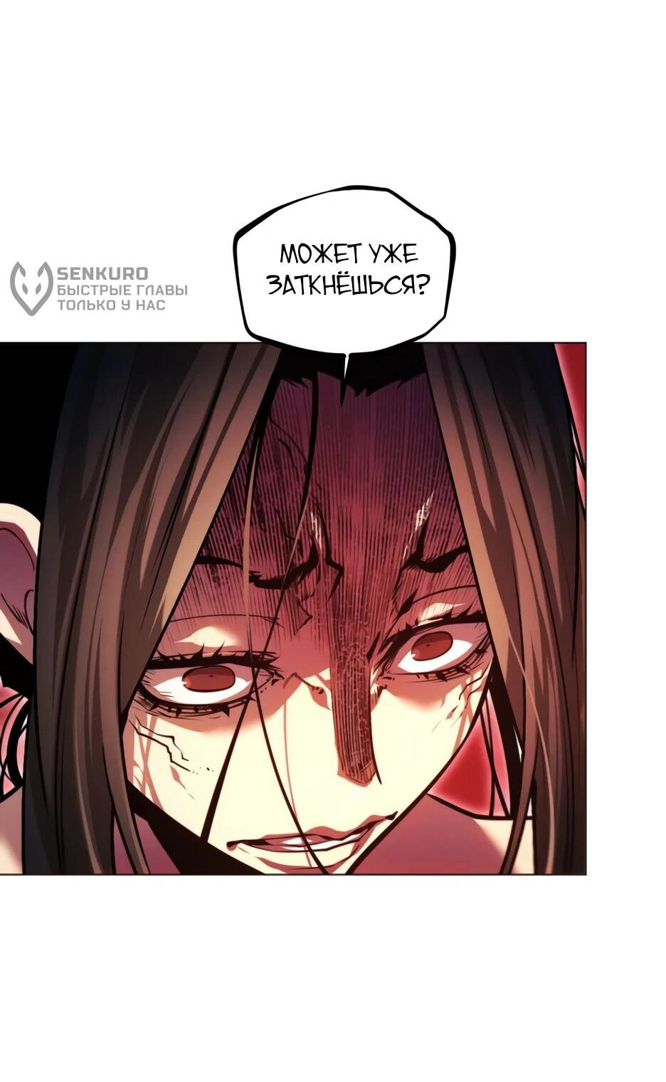 Манга Современный человек, попавший в Мурим - Глава 163 Страница 49