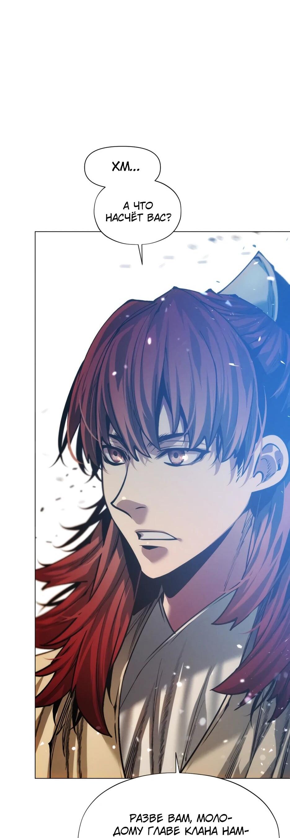 Манга Современный человек, попавший в Мурим - Глава 163 Страница 90