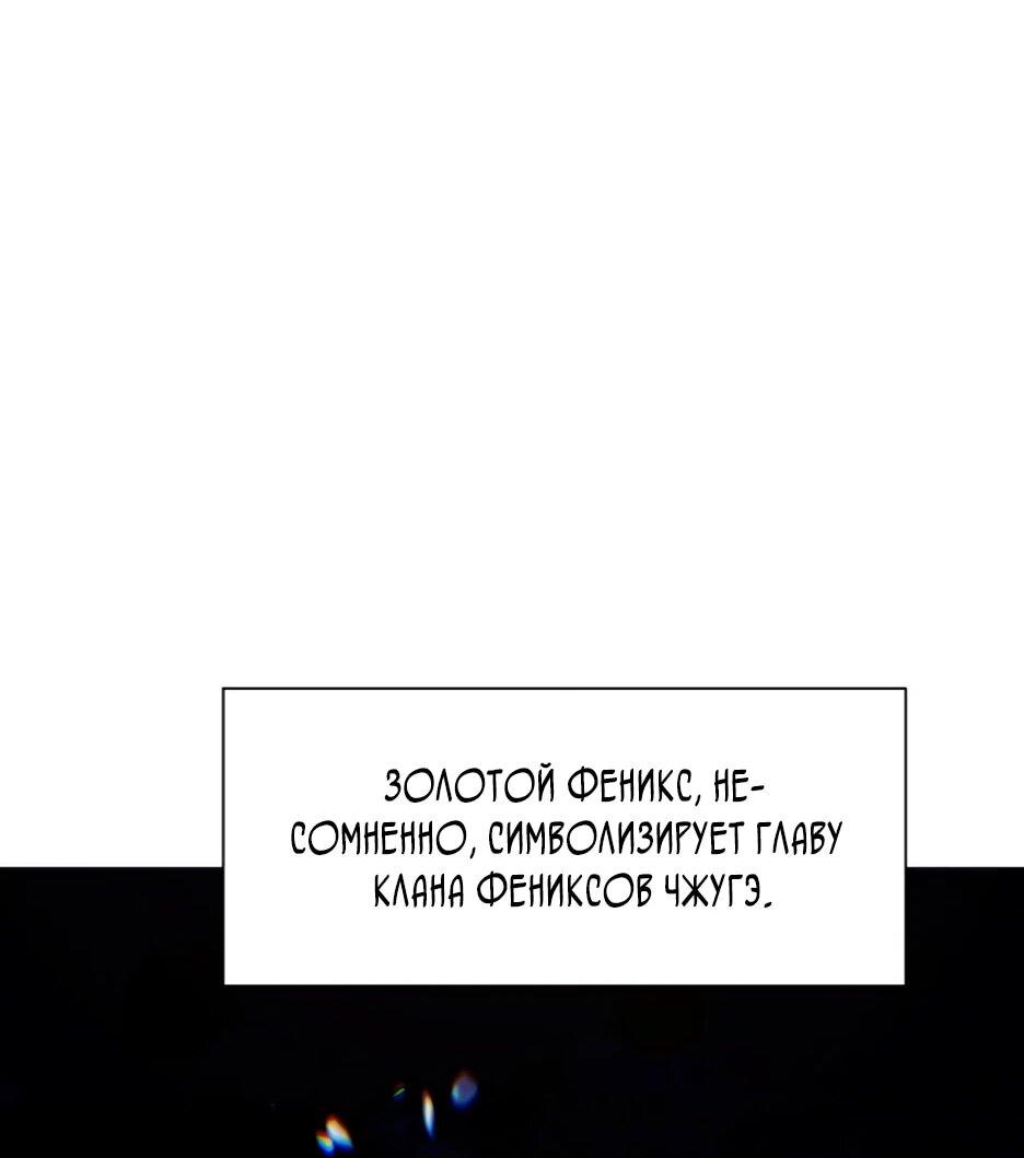 Манга Современный человек, попавший в Мурим - Глава 169 Страница 59