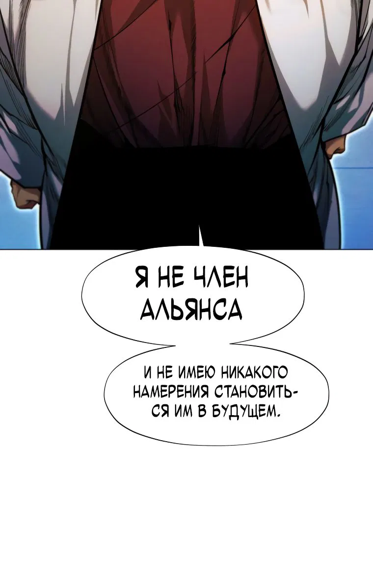 Манга Современный человек, попавший в Мурим - Глава 54 Страница 22