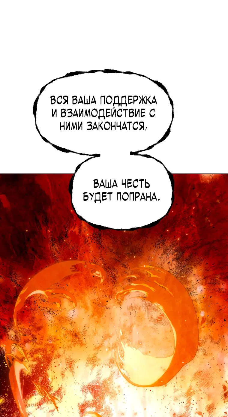 Манга Современный человек, попавший в Мурим - Глава 54 Страница 27